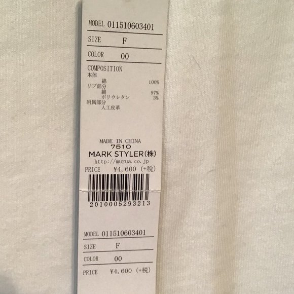 Murua White Sleeveless Top with Lace Ties at Sides NWT - Picture 9 of 10